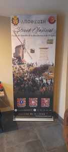 Roll up de La Poudrière